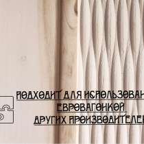 Вагонка фактурная с рельефным рисунком, Каен Бай, в Казани