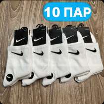 Новые носки Nike 10 пар, в Москве