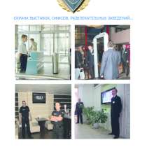 Охрана security кузет, в г.Петропавловск