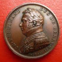 Франция жетон В память Шарля Фердинанда герцога Беррийского, в Орле