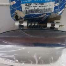 Ручка наружная задней левой двери Kia Spectra оригинал, в Раменское