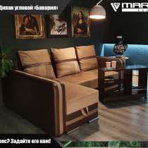 Диван - кровать угловой &laquo;Бавария&raquo; (любой цвет), в Владивостоке