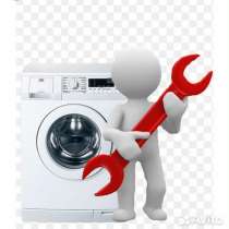 Ремонт посудомоечных машин в г. Омск, в Омске