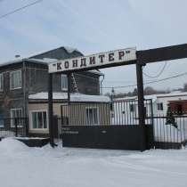 Продается действующая кондитерская фабрика, в Киселевске