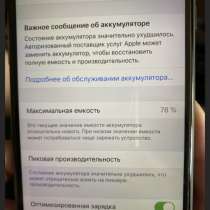 IPhone 8 Plus, в Москве