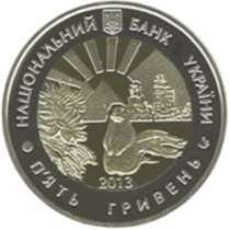 Юбилейные монеты областей Украины, в г.Луганск