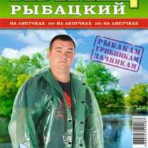 Плащи дождевики полиэтиленовые оптом от производителя, в г.Киев