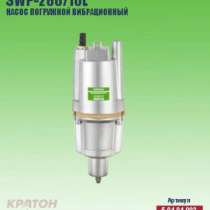 Насос вибрационный Кратон SWP-280/10L, в Ижевске