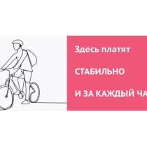 «Самокат» набирает велокурьеров в города: Новороссийск,Анапа, в г.Бишкек