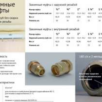 ремонтный хомут ООО"Сансфера" L хомут ремонтный, в Казани