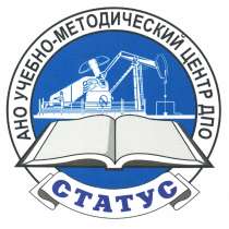 Профподготовка, переподготовка и повышение квалификации, в Уфе