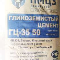 Глиноземистый цемент ГЦ-50, в Москве