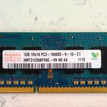 RAM Hynix PC3-10600 SODIMM 1Gb, в г.Анталия