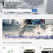 Сайт каталог для Вашего бизнеса, в г.Минск