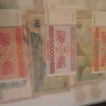 Грузинские деньги в отличном состоянии, в г.Ереван