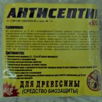 Антисептик (сухой концентрат) для древесины КФ-Т на 6 л воды, в Таганроге