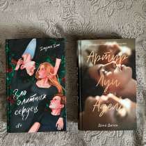 Продажа книг, в Москве