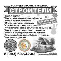Бригада строителей, в Калуге