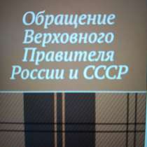 Игорь Цзю: "Обращение Верховного Правителя России и СССР", в г.Берн