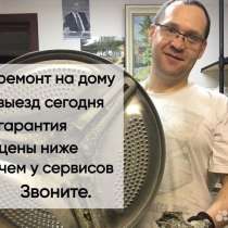 Ремонт посудомоечных в г. Иваново Частный мастер, в Москве