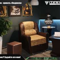 Кресло - кровать &laquo;Людмила&raquo; (любой цвет), в Владивостоке