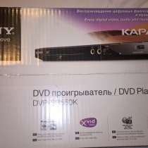 DVDпроигрователь SONY, в Москве