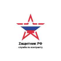 Служба по контракту, в Москве