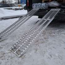 Сходни для легкового прицепа или микроавтобуса, в Санкт-Петербурге