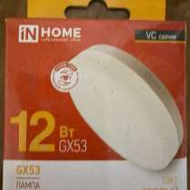 Лампа светодиодная GX53 2 шт, в Кемерове