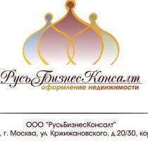 Согласование перепланировки, в Москве