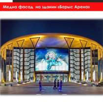 Реклама на экране Барыс-Арена, в г.Астана