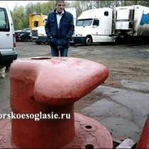 Швартовая тумба ТСО-63 ГОСТ, в Кирове