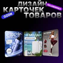 Дизайнер инфографики, в г.Самара