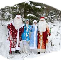 Дед Мороз и Снегурочка (Химки, Куркино, Сходня), в Химках