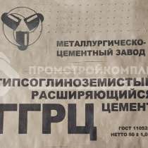 Гипсоглиноземистый цемент, в Москве