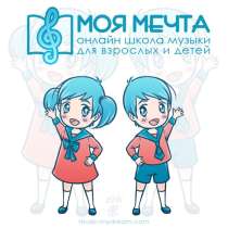 Онлайн уроки музыки, в Казани