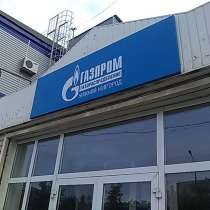 Акционеры ПАО «Газпром газораспределение Нижний Новгород», в Нижнем Новгороде