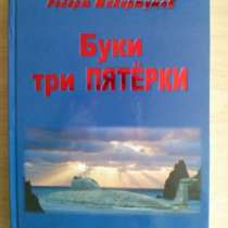 Остросюжетный роман-детектив, в Санкт-Петербурге