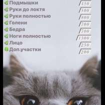 Косметология Шугаринг Депиляция, в Москве