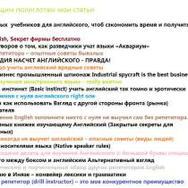 Идеально учиться Английскому у носителей языка native speake, в Москве