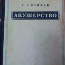 Акушерство (медицина), в г.Ташкент