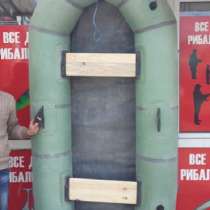 Двухместная резиновая лодка Байкал-2, в Москве