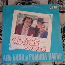 Al Bano & Romina Power – LP Аль Бано и Ромина Пауэр Мелодия, в г.Костанай