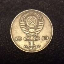 ПРОД : 1 рубль СССР 1991 года, в Ижевске