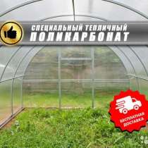 Предлагаем теплицы из поликарбоната, в Лугах