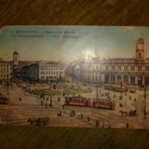 старинная открытка, в Санкт-Петербурге
