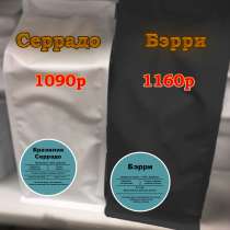Продажа кофе из Бразилии / Серрадо / Бэрри /, в Москве