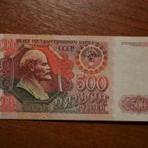 500 рублей 1992 года, в Вологде