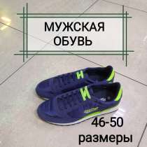 Мужские кроссовки. Размеры 46-50, в Красноярске