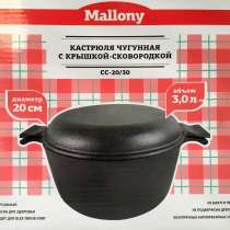 Посуда торговой марки «Mallony» оптом и в розницу, в Москве